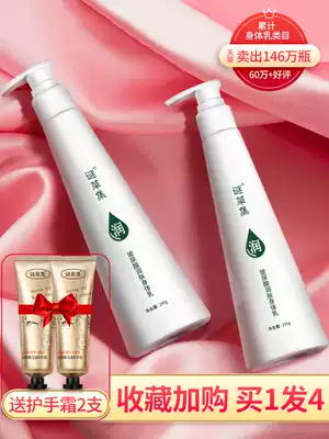 Mystery herb collection body milk moisturizing and moisturizing ladies lasting fragrance full body moisturizing becomes beautiful fragrance autumn and winter emollient white male