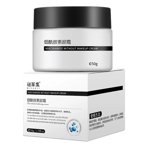 谜草集 Крем для макияжа содержит никотиновую кислоту, питательный увлажняющий тональный крем