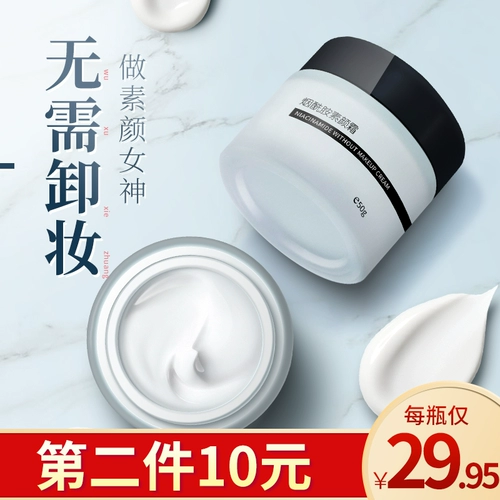 谜草集 Крем для макияжа содержит никотиновую кислоту, питательный увлажняющий тональный крем