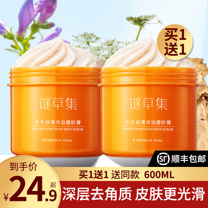 Riddle sets frosted paste to the chicken skin whitening to keratinocytes Body Tender White Full Body Female Hand Lumpy Hair Follicle Dead Skin