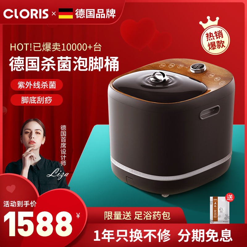 German sterilization foot bucket electric massage constant temperature heating foot basin automatic household foot bath health artifact