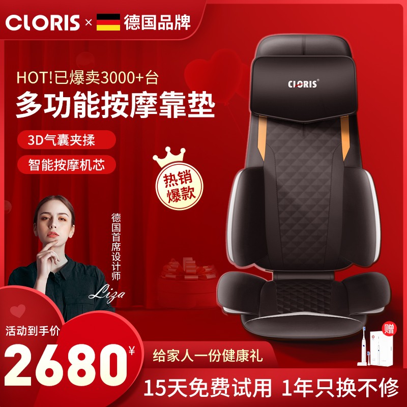 (Recommended by Liu Genghong) German massager cervical spine back waist buttocks home cushion multifunctional massager