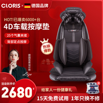 German On-board Massage Cushion Car Massager Instrument Chair Multifunction Full Body Cervical Spine Back Waist Knead Home