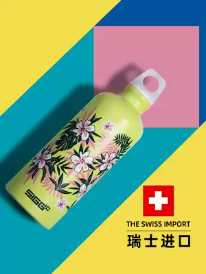 Switzerland imported sigg Sigg cycling fitness large-capacity water cup drop-resistant men and women portable portable aluminum cup