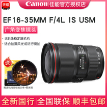 Canon EF 16-35mm f4L IS USM Constant Red Circle Ultra wide-angle Landscape Portrait Lens 16-35