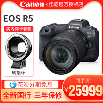 (Spot)Canon EOS R5 Single-body full-frame special micro