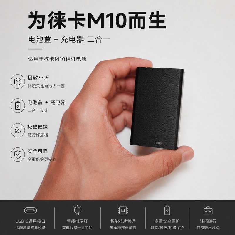 Battery Case Leica M10 Charging Accessories Bp-Scl5 Rechargeable Battery Case Battery Storage Box