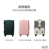 20 -INCH TRINGING PISTACHIO СПЕЦИАЛЬНО