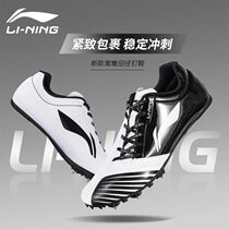 Li Ning Nail Shoes Track & Field Short Run Mens Seven Nails Shoes Women Professional Competition Training Students Sports Students Special Running Shoes