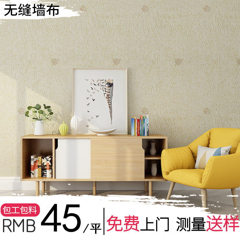 Shenzhen simple plain color seamless wall covering bedroom living room study solid color modern wall covering background wall covering door stickers