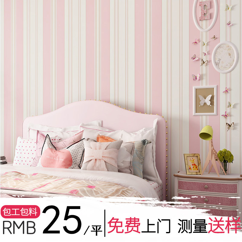 Shenzhen bedroom wallpaper Mediterranean wallpaper Dining room living room Pink vertical stripe non-woven fabric