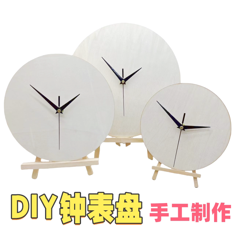 Blank DIY Dial Decoration Wall Clock Round Wooden Board Fluid Painting Kindergarten Children's Graffiti Handmade Clock