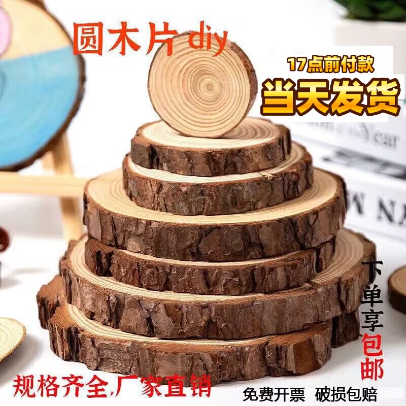 Round Wood Slices DIY Painting Materials Handmade Natural Wood Slices Kindergarten Decoration Small Wooden Stakes Tree Ring Wood Blocks