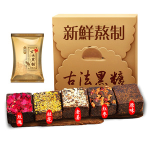 建议拍三份！古法黑糖礼盒共1.2kg