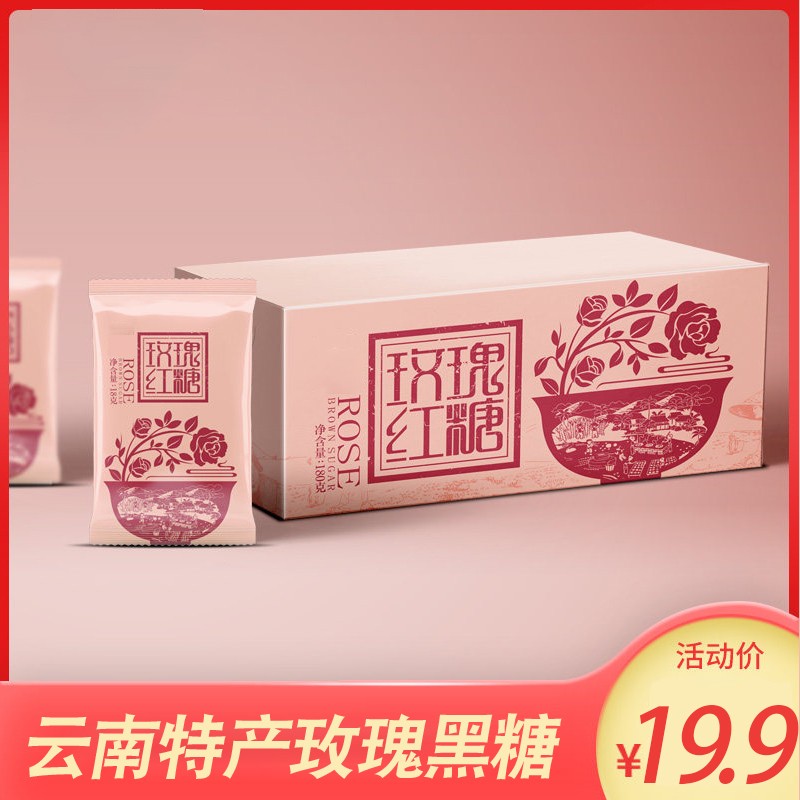 Ni Residence Yunnan Guffa Black Sugar Cane Fragrant Rose Brown Sugar Ginger Tea