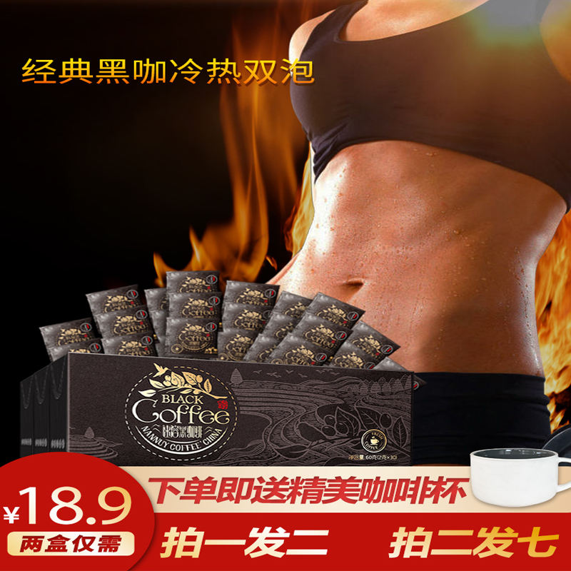 Shoot 2 rounds of 7 boxes of a total of 210 bags of American pure black coffee powder instant sucrose-free added student boxed