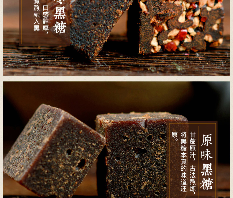 倪宅 古法黑糖礼盒共400g*3份 图8