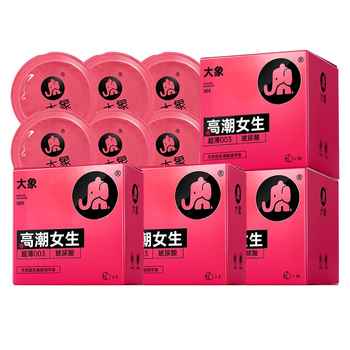 历史新低!【003玻尿酸】大象避孕套男用超薄裸入安全套小粉盒官方旗舰正品实付41.9元到手包邮