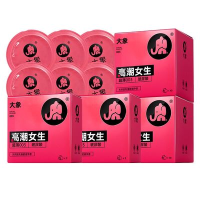 【003玻尿酸】大象避孕套男用超薄裸入安全套小粉盒官方旗舰正品