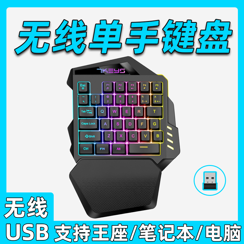 Wireless One-Handed Keyboard and Mouse Silent Membrane Gaming Laptop External Small Keyboard Set Rechargeable