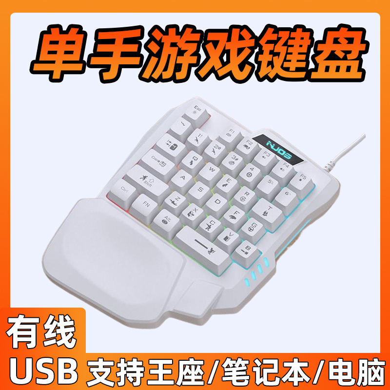 One-Handed Keyboard, Mechanical, Left-Hand, Portable, Dedicated for E-Sports Gaming, Small Keyboard, Laptop External Wired