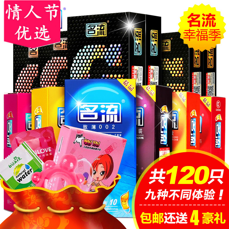 Celebrity ultra-thin condom fun type barbed G-spot wolf tooth condom long-lasting anti-men and women with orgasm family planning