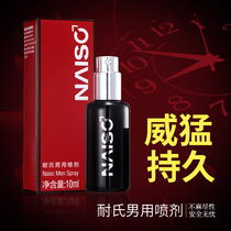 Nays topical spray wipes mens wet wipes sex adult sex products passionate couples intercourse mens spray