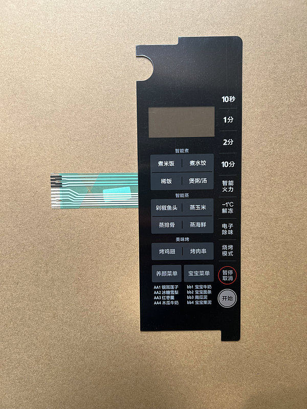 Beauty microwave M3-208E241* 81 8 * 17170000021839 thin film switch panel button-Taobao