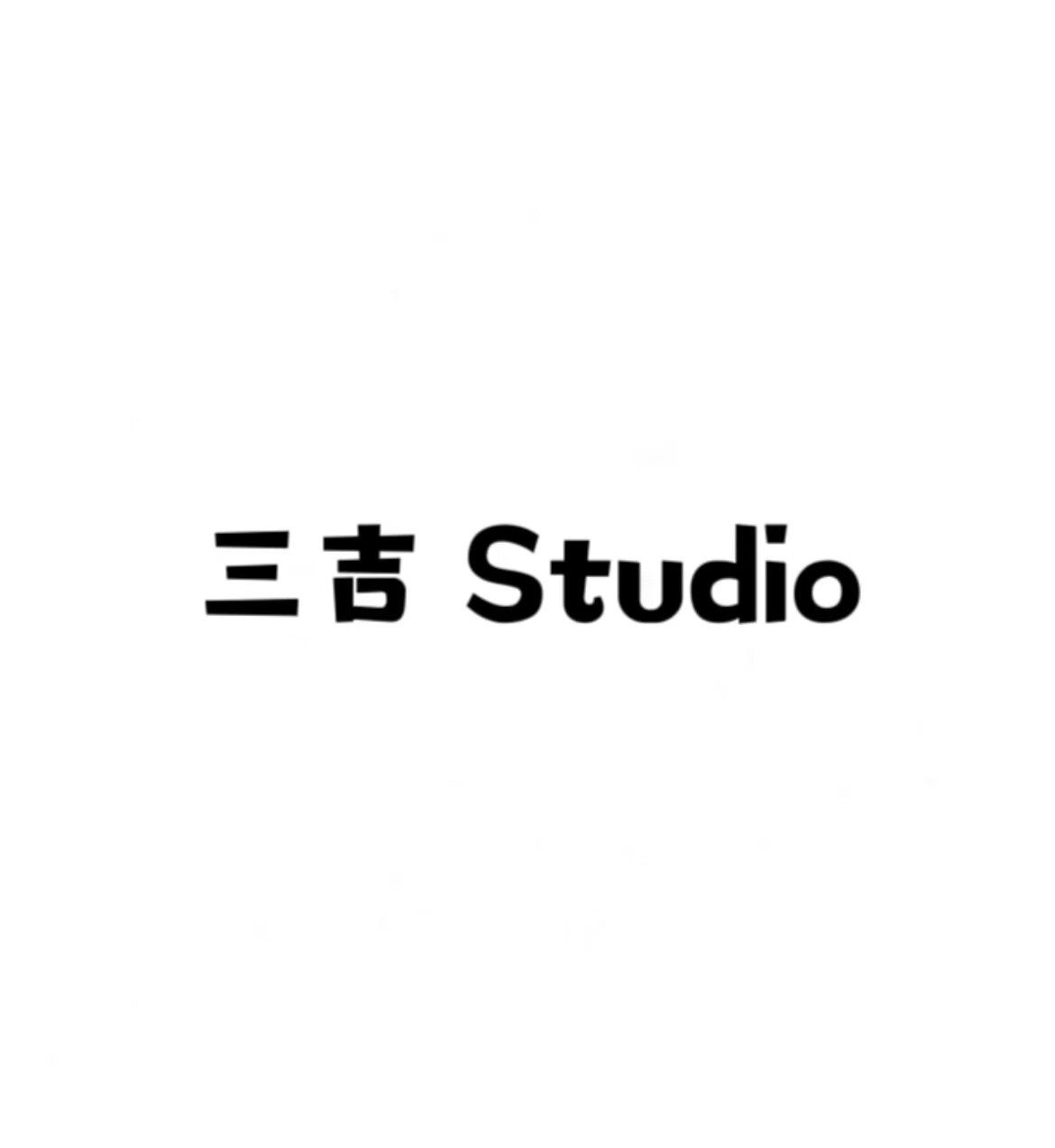 三吉Studio