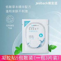 Ridge Comfort Gel Patch Soothes Neck Ease Electrode Special Accessory Gel Patch 5 Pack Bulk