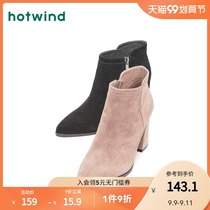 (Clearance) hot air ladies early autumn boots thick heel casual boots H84W8401