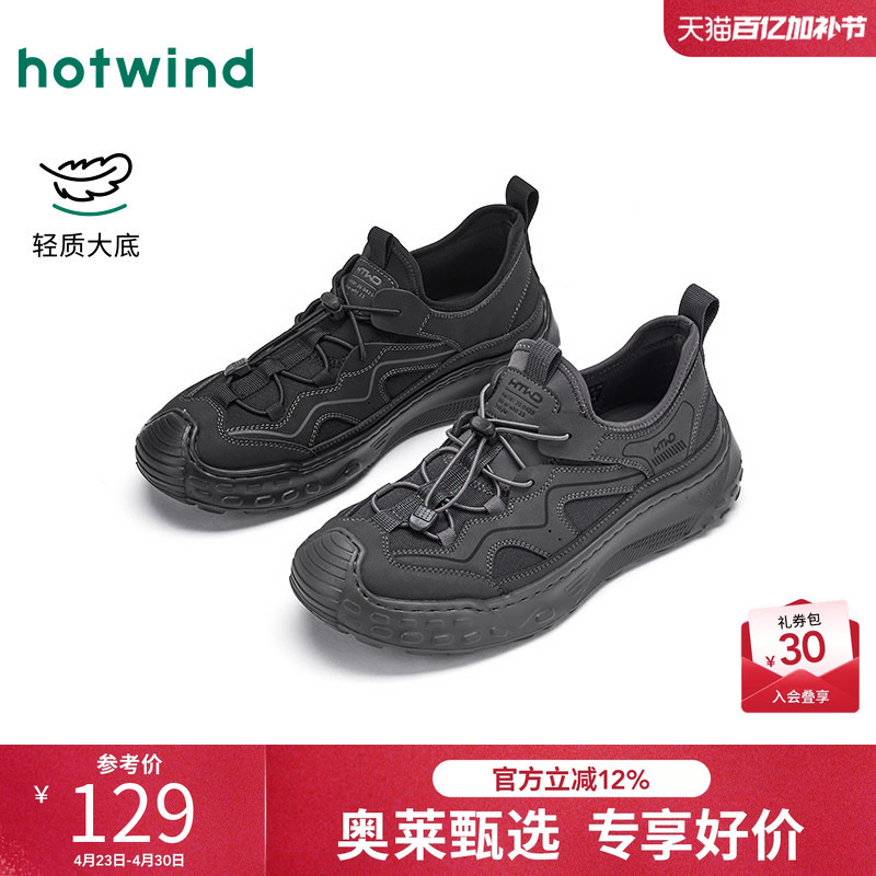 Hotwind Men's Shoes 2025 Autumn New Men's Fashion Casual Shoes Running Shoes Thick-Soled Sports Outdoor Shoes