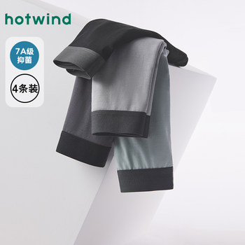 Hot air 24 years winter men's plain cotton and ammonia combination underwear