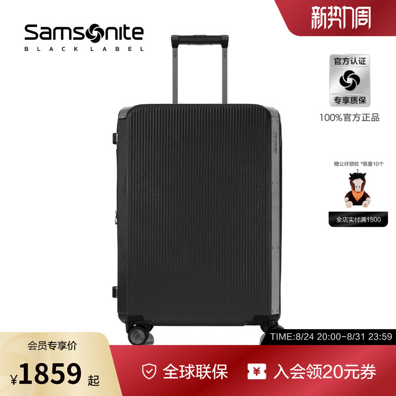 [While Stocks Last] Samsonite Suitcase, Carry-On Luggage, High-End Trolley Case 20inch Hb7