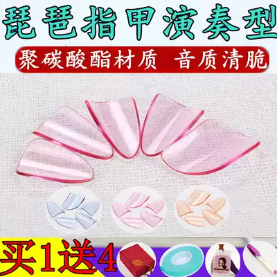 Pipa nail professional playing Type adult children large and medium size small number send box tape winding card spring sheet
