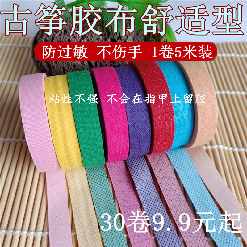 Gukite adhesive adult with pinhole playing adult without hurting hand anti-allergy