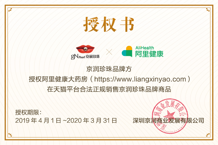 京润珍珠粉口服内服可食用12瓶