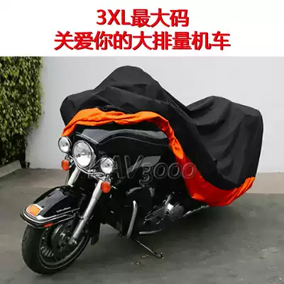 Harley Big Gliding Road King Cruiser Three-box Extra Large Locomotive Car Cover Car Cover Rain Sunscreen Cover