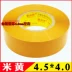 Băng trong suốt Khối lượng lớn Lưu trữ băng Bao bì Giấy dính Taobao Gạo vàng express đóng gói băng keo bán buôn đơn bên nhỏ dải cao su vượt quá dày 6cm băng rộng 