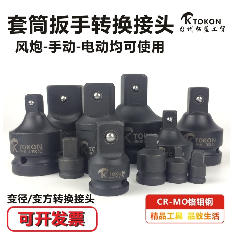 Wind gun sleeve conversion connecting head lever pneumatic electric wrench large transfer small and small variable diameter variable square section head 12348m-Taobao