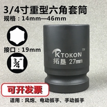 34-inch stroke gun heavy-duty short sleeve head pneumatic electric wrench set hexagonal auto repair tire 169 square meters