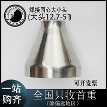 Notai 304 sanitary grade welding concentric size head reducer concentric reducer pipe joint 12 7-51