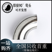 Futai 304 Sanitary Grade 90° Welded Elbow Medical Grade Internal and External Mirror Stamping Elbow Joints