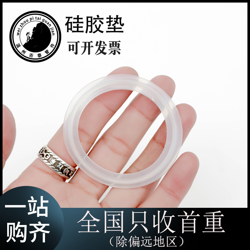 Quick install silicone gasket food grade silicone seal O-ring sanitary stainless steel clamp joint chuck gasket