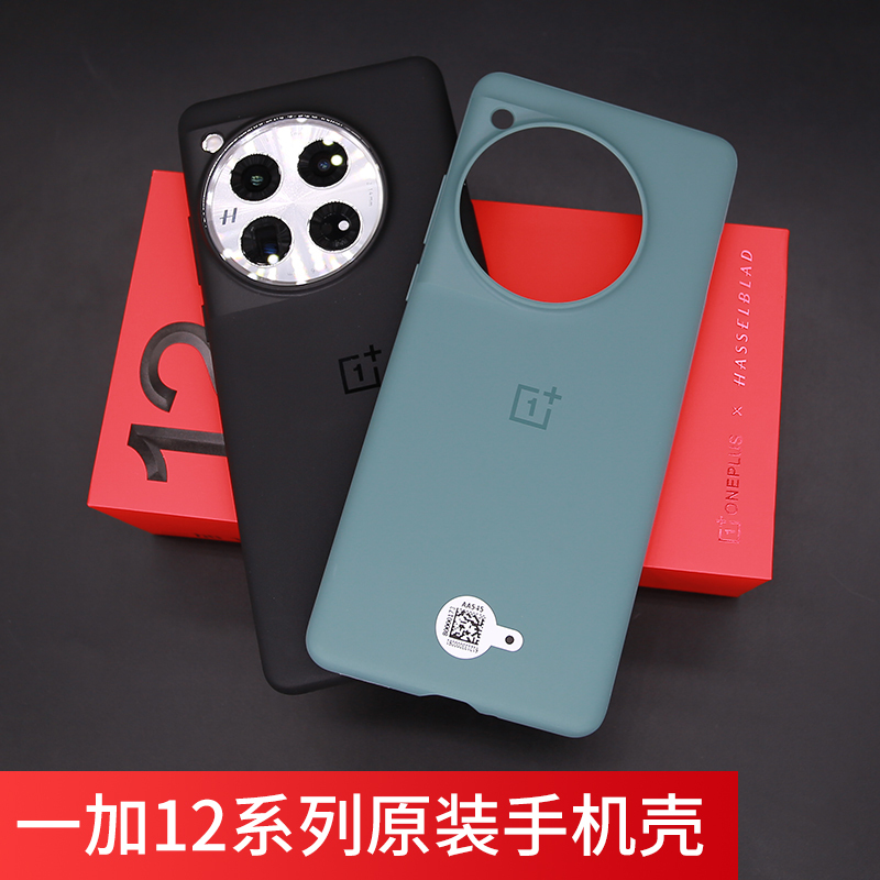 Oneplus 12 Original Phone Case, Brand New Anti-Drop Silicone Tpu Full Edge Original Genuine Protective Case, Oneplus 12 Soft Case, Phone Case Included, Oneplus 12 Phone Case, Oneplus 12 Phone Case