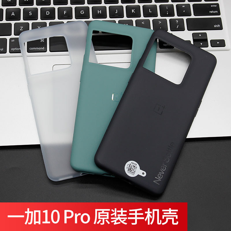 Suitable for Oneplus 10 Pro Phone Case, Original Factory Protective Cover, 1+10 Pro Anti-Drop Oneplus 10 Pro Phone Case, Oneplus 10 Pro Phone Case, Original Phone Case, White Phone Case, Comes with the Phone