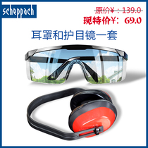 Germany Scheppach soundproof earcups Industrial anti-noise industrial silent anti-wind sand anti-impact eye protection glasses