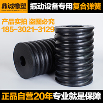 Mechanical rubber composite spring for mine sieve shock absorption spring vibration screw - cutting shock - thread spring crusher