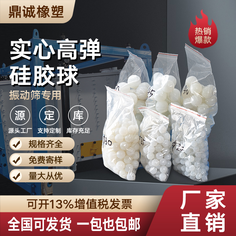 Silicone elastic ball shaker bounce small ball 20mm solid silicone ball abrasion resistant food grade silicone rubber ball soft-Taobao