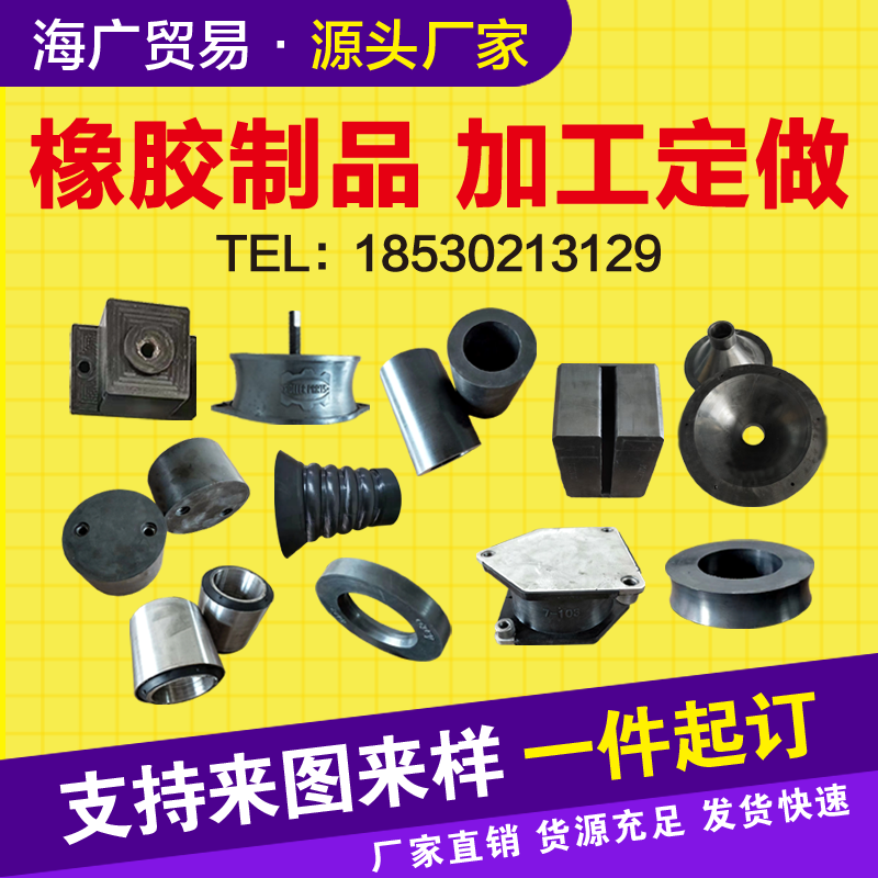 Rubber products machined custom-made to profiled seal cover ferrule Silicone Gel polyurethane fluoroadhesive coated iron molds-Taobao